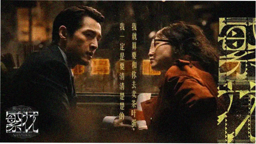 爆款仙侠剧推荐 苍梧仙踪
